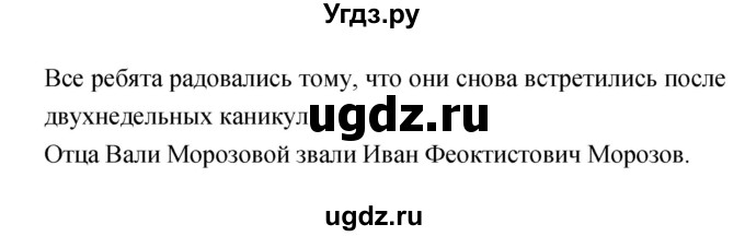 ГДЗ (Решебник 1) по литературе 3 класс (рабочая тетрадь) Ефросинина Л.А. / часть №2. страница № / 80(продолжение 2)