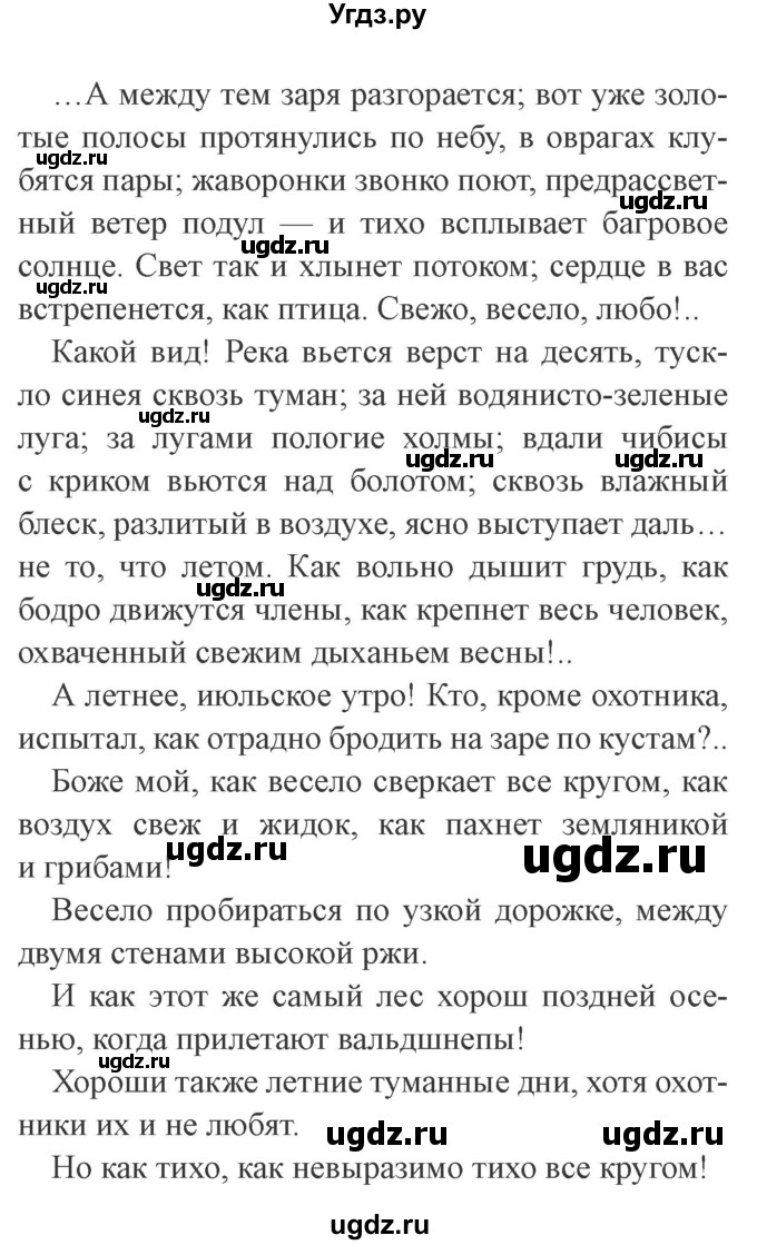 ГДЗ (Решебник 2) по литературе 3 класс (рабочая тетрадь) Ефросинина Л.А. / часть №1. страница № / 101(продолжение 2)