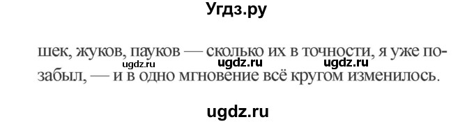 ГДЗ (Решебник 2) по литературе 3 класс (рабочая тетрадь) Ефросинина Л.А. / часть №1. страница № / 108(продолжение 2)