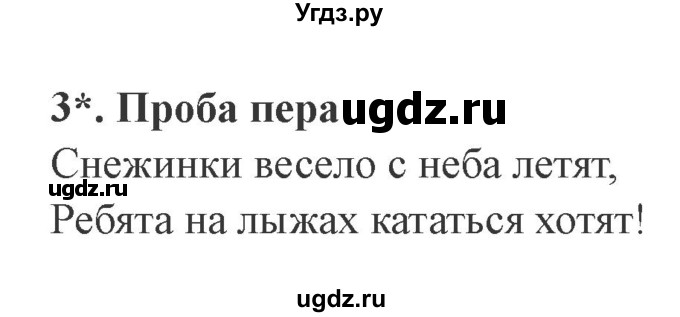 ГДЗ (Решебник 2) по литературе 3 класс (рабочая тетрадь) Ефросинина Л.А. / часть №1. страница № / 70(продолжение 2)