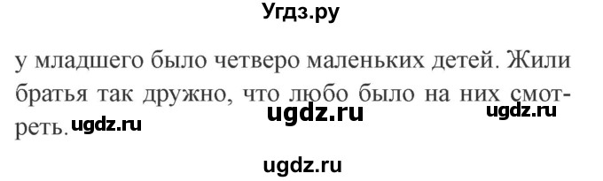 ГДЗ (Решебник 2) по литературе 3 класс (рабочая тетрадь) Ефросинина Л.А. / часть №1. страница № / 74(продолжение 2)