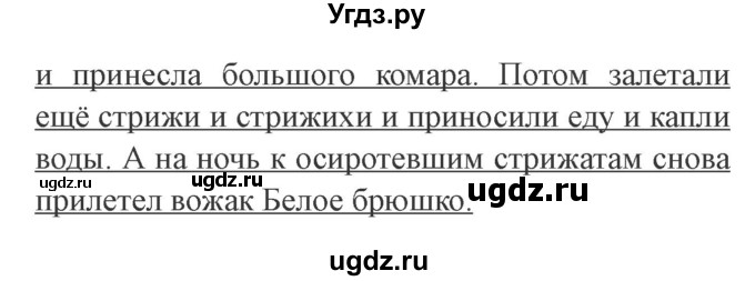 ГДЗ (Решебник 2) по литературе 3 класс (рабочая тетрадь) Ефросинина Л.А. / часть №2. страница № / 21(продолжение 2)