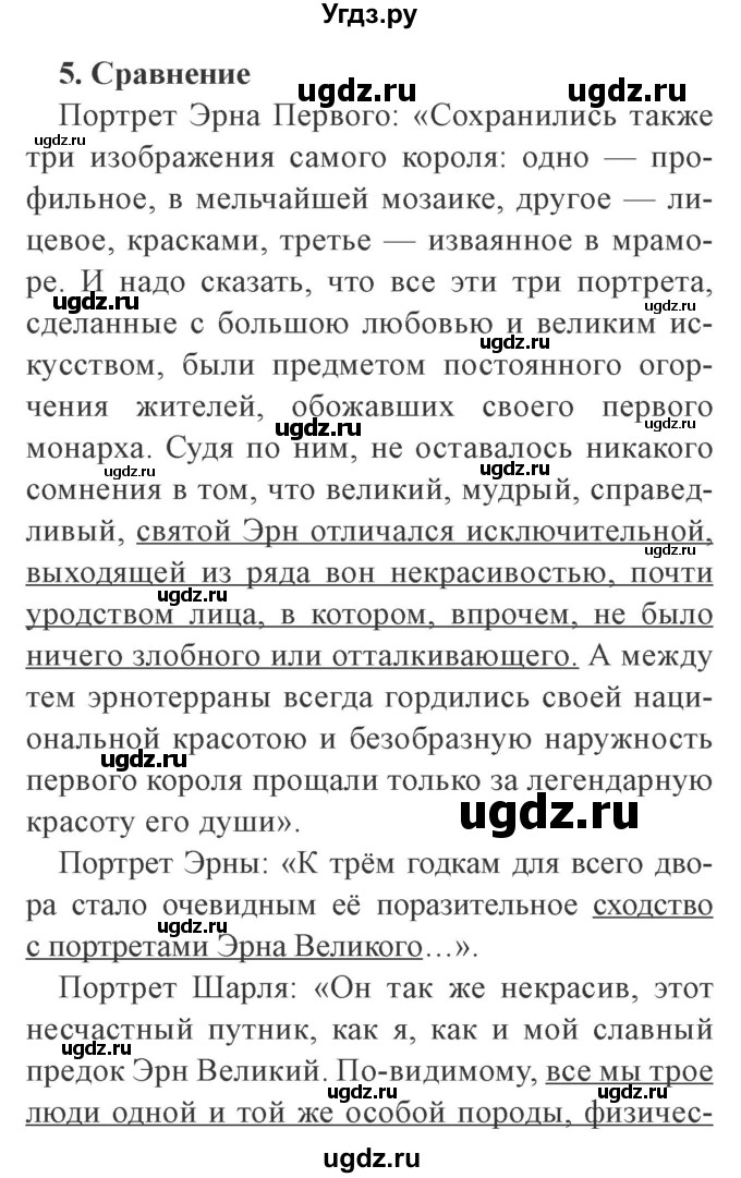 ГДЗ (Решебник 2) по литературе 3 класс (рабочая тетрадь) Ефросинина Л.А. / часть №2. страница № / 30(продолжение 2)