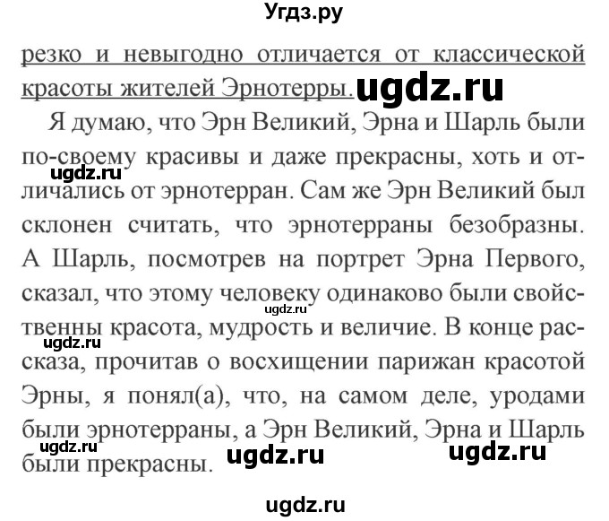 ГДЗ (Решебник 2) по литературе 3 класс (рабочая тетрадь) Ефросинина Л.А. / часть №2. страница № / 31(продолжение 2)