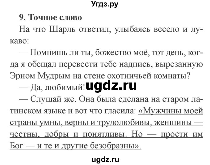 ГДЗ (Решебник 2) по литературе 3 класс (рабочая тетрадь) Ефросинина Л.А. / часть №2. страница № / 32