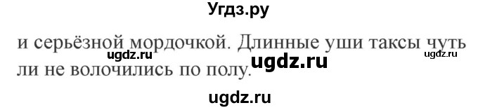 ГДЗ (Решебник 2) по литературе 3 класс (рабочая тетрадь) Ефросинина Л.А. / часть №2. страница № / 35(продолжение 2)