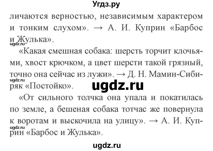 ГДЗ (Решебник 2) по литературе 3 класс (рабочая тетрадь) Ефросинина Л.А. / часть №2. страница № / 38(продолжение 2)