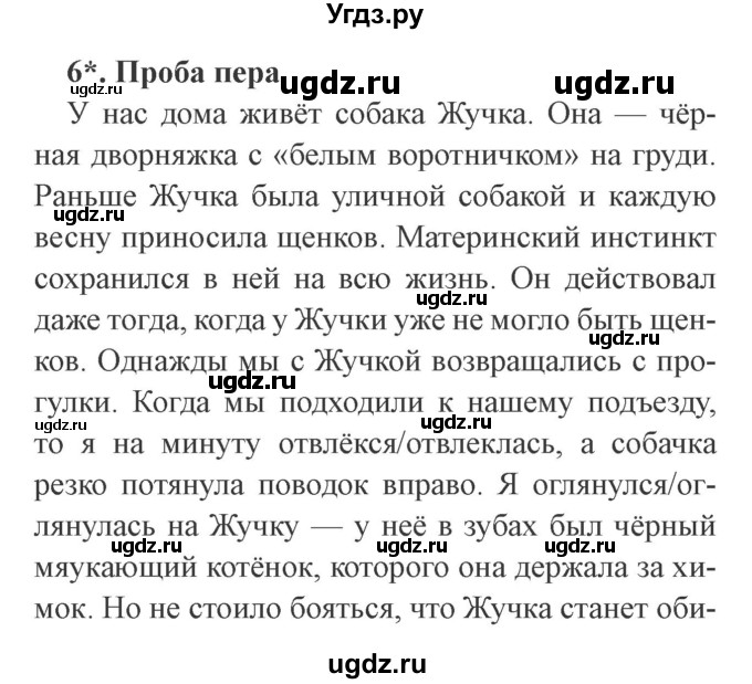 ГДЗ (Решебник 2) по литературе 3 класс (рабочая тетрадь) Ефросинина Л.А. / часть №2. страница № / 39