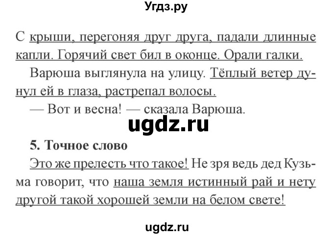 ГДЗ (Решебник 2) по литературе 3 класс (рабочая тетрадь) Ефросинина Л.А. / часть №2. страница № / 51(продолжение 2)