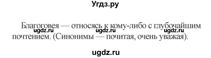 ГДЗ (Решебник 2) по литературе 3 класс (рабочая тетрадь) Ефросинина Л.А. / часть №2. страница № / 63(продолжение 2)