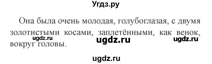 ГДЗ (Решебник 2) по литературе 3 класс (рабочая тетрадь) Ефросинина Л.А. / часть №2. страница № / 75(продолжение 2)