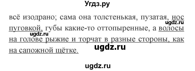 ГДЗ (Решебник 2) по литературе 3 класс (рабочая тетрадь) Ефросинина Л.А. / часть №2. страница № / 76(продолжение 2)