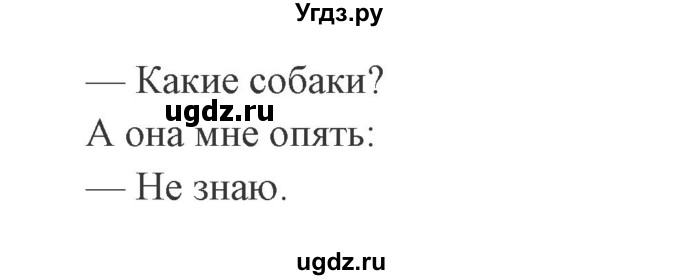 ГДЗ (Решебник 2) по литературе 3 класс (рабочая тетрадь) Ефросинина Л.А. / часть №2. страница № / 77(продолжение 2)