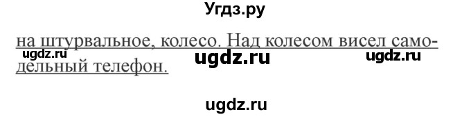 ГДЗ (Решебник 2) по литературе 3 класс (рабочая тетрадь) Ефросинина Л.А. / часть №2. страница № / 83(продолжение 2)