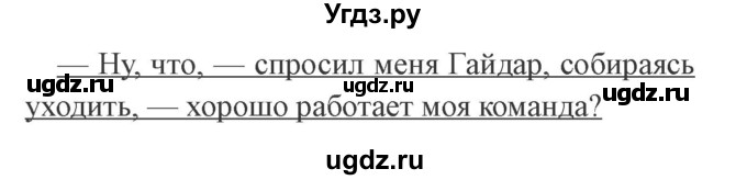 ГДЗ (Решебник 2) по литературе 3 класс (рабочая тетрадь) Ефросинина Л.А. / часть №2. страница № / 85(продолжение 2)