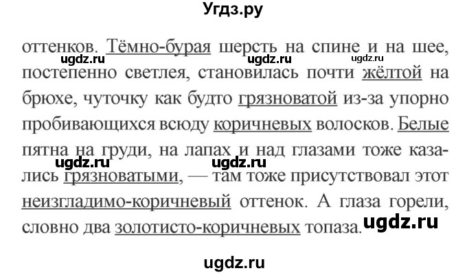 ГДЗ (Решебник 2) по литературе 3 класс (рабочая тетрадь) Ефросинина Л.А. / часть №2. страница № / 94(продолжение 2)