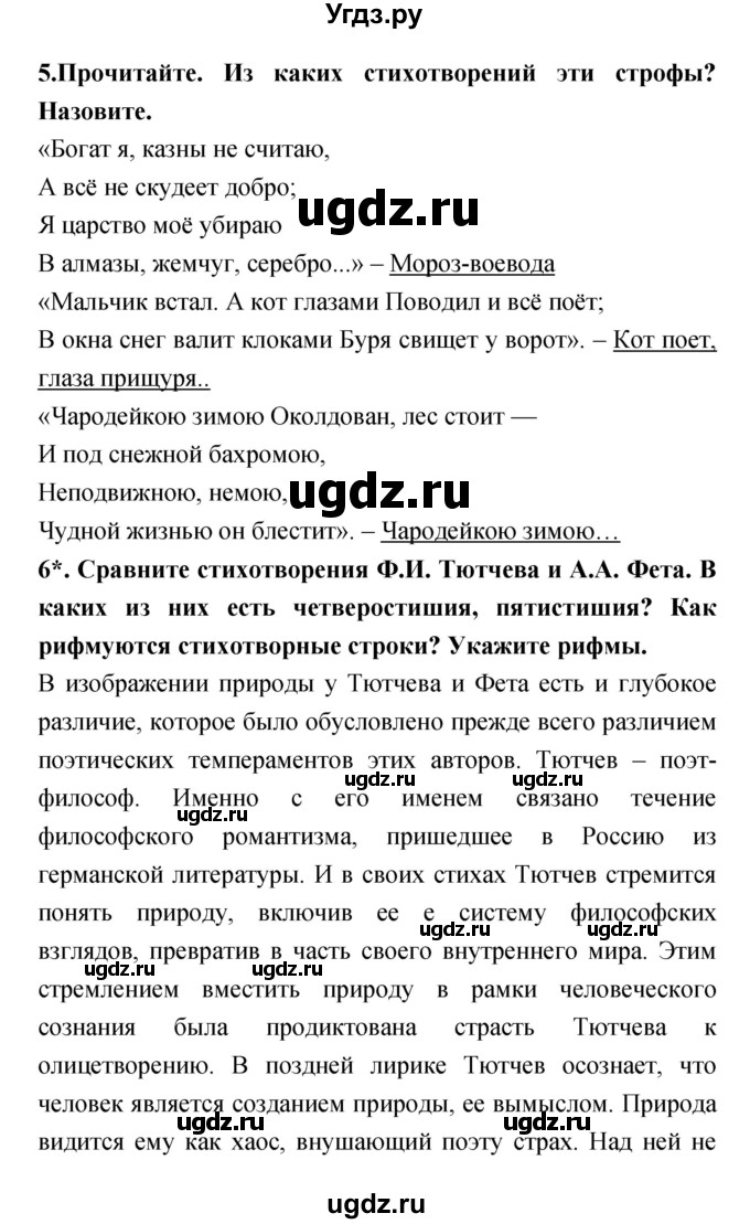 ГДЗ (Решебник 1) по литературе 3 класс Ефросинина Л.А. / часть 1. страница номер / 160–161(продолжение 2)