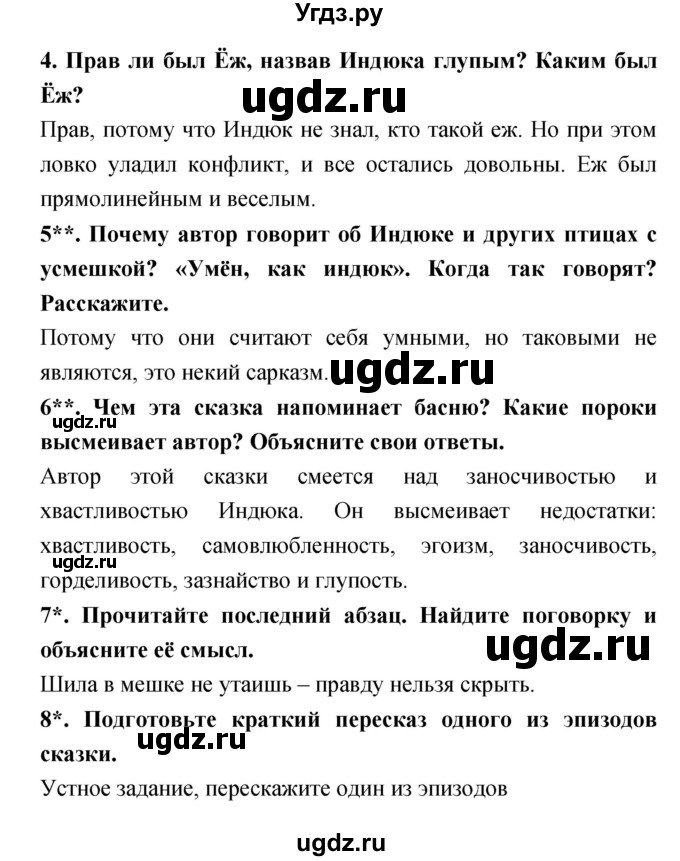 ГДЗ (Решебник 1) по литературе 3 класс Ефросинина Л.А. / часть 2. страница номер / 38(продолжение 2)