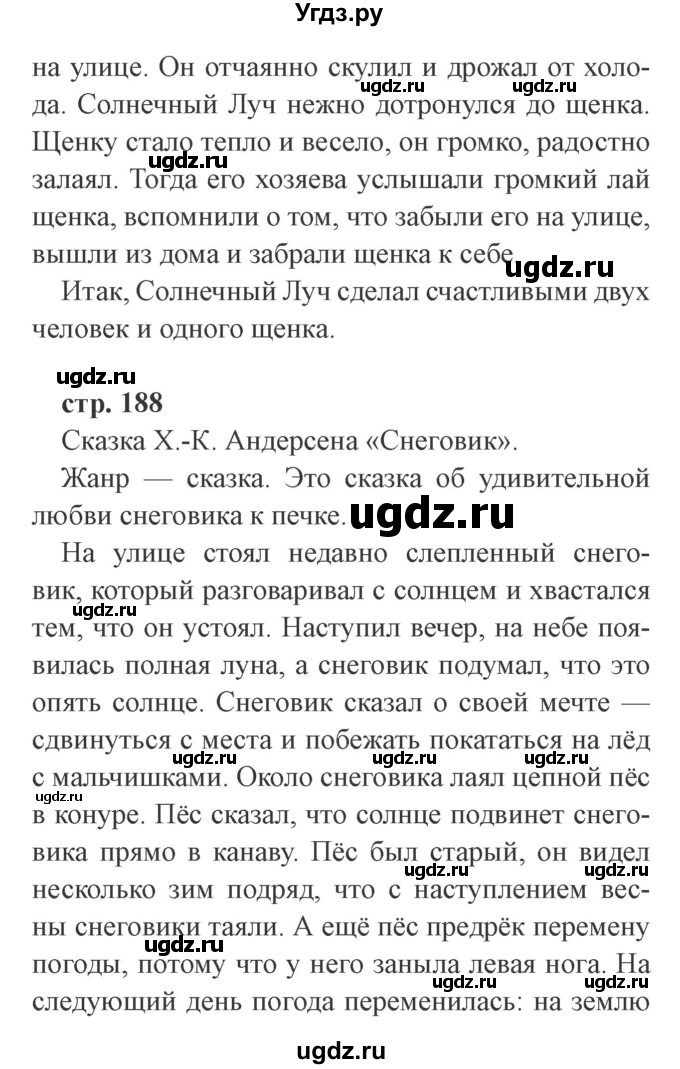 ГДЗ (Решебник 2) по литературе 3 класс Ефросинина Л.А. / часть 1. страница номер / 188(продолжение 5)