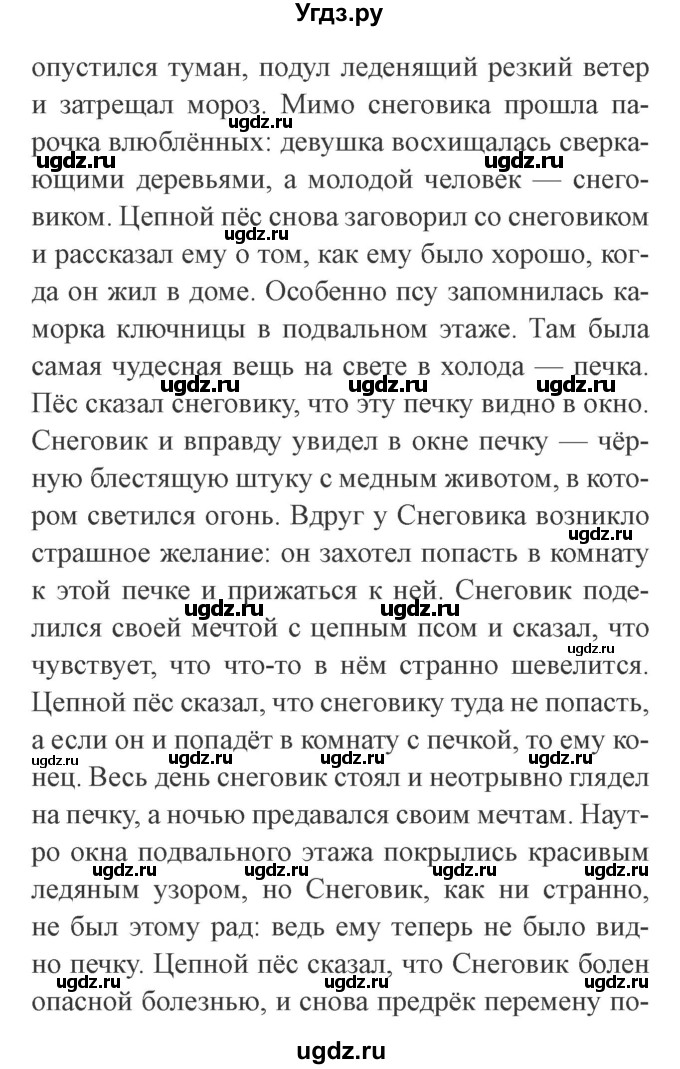 ГДЗ (Решебник 2) по литературе 3 класс Ефросинина Л.А. / часть 1. страница номер / 188(продолжение 6)