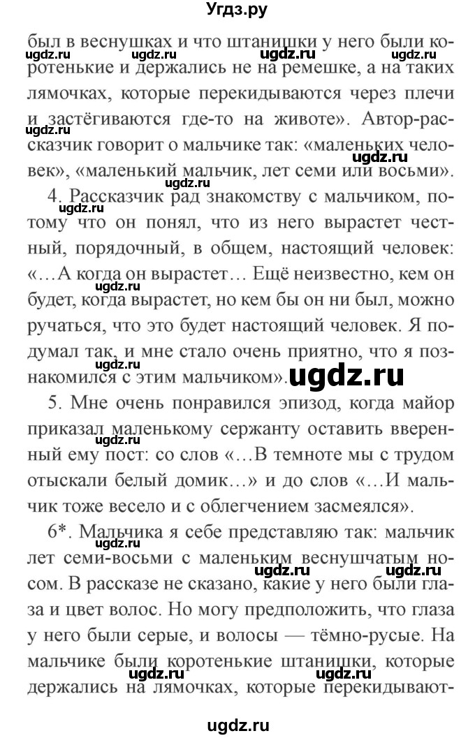 ГДЗ (Решебник 2) по литературе 3 класс Ефросинина Л.А. / часть 2. страница номер / 110(продолжение 2)