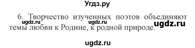 ГДЗ (Решебник 2) по литературе 3 класс Ефросинина Л.А. / часть 2. страница номер / 17(продолжение 2)