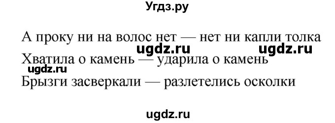 ГДЗ (Решебник 1) по литературе 4 класс (рабочая тетрадь) Ефросинина Л.А. / часть 1. страница номер / 23(продолжение 2)