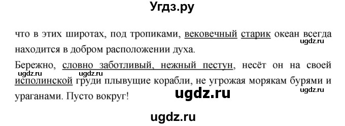 ГДЗ (Решебник 1) по литературе 4 класс (рабочая тетрадь) Ефросинина Л.А. / часть 1. страница номер / 62(продолжение 2)