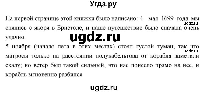 ГДЗ (Решебник 1) по литературе 4 класс (рабочая тетрадь) Ефросинина Л.А. / часть 2. страница номер / 103(продолжение 2)