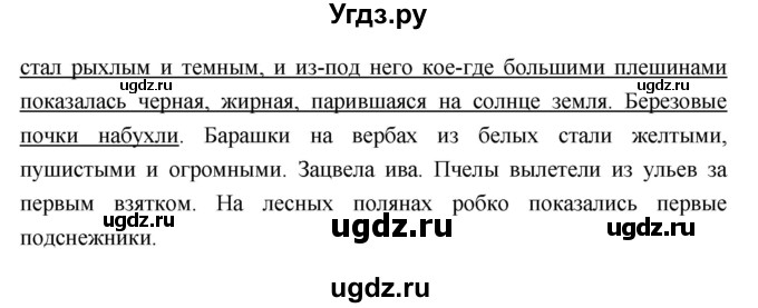 ГДЗ (Решебник 1) по литературе 4 класс (рабочая тетрадь) Ефросинина Л.А. / часть 2. страница номер / 32(продолжение 2)