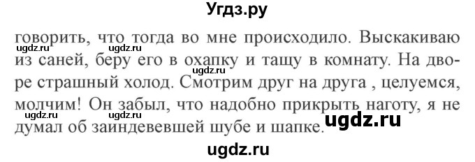 ГДЗ (Решебник 2) по литературе 4 класс (рабочая тетрадь) Ефросинина Л.А. / часть 1. страница номер / 41(продолжение 2)