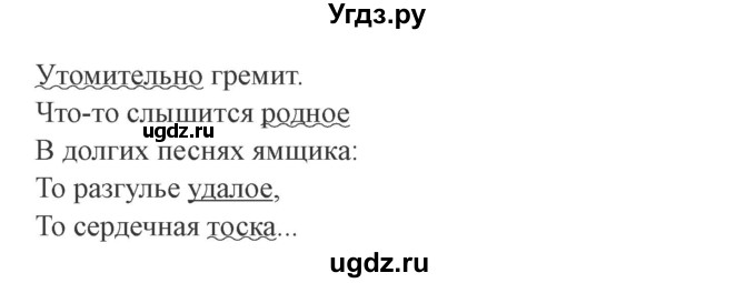 ГДЗ (Решебник 2) по литературе 4 класс (рабочая тетрадь) Ефросинина Л.А. / часть 1. страница номер / 42(продолжение 2)