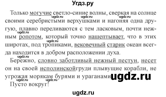 ГДЗ (Решебник 2) по литературе 4 класс (рабочая тетрадь) Ефросинина Л.А. / часть 1. страница номер / 62(продолжение 2)