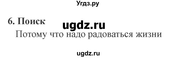 ГДЗ (Решебник 2) по литературе 4 класс (рабочая тетрадь) Ефросинина Л.А. / часть 2. страница номер / 100(продолжение 2)