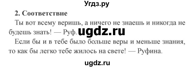 ГДЗ (Решебник 2) по литературе 4 класс (рабочая тетрадь) Ефросинина Л.А. / часть 2. страница номер / 103