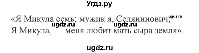 ГДЗ (Решебник 2) по литературе 4 класс (рабочая тетрадь) Ефросинина Л.А. / часть 2. страница номер / 13(продолжение 2)