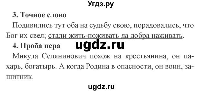 ГДЗ (Решебник 2) по литературе 4 класс (рабочая тетрадь) Ефросинина Л.А. / часть 2. страница номер / 15