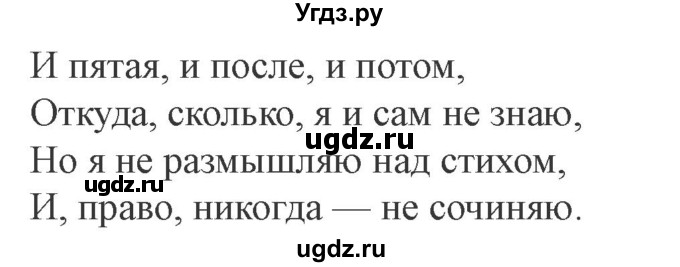 ГДЗ (Решебник 2) по литературе 4 класс (рабочая тетрадь) Ефросинина Л.А. / часть 2. страница номер / 28(продолжение 2)