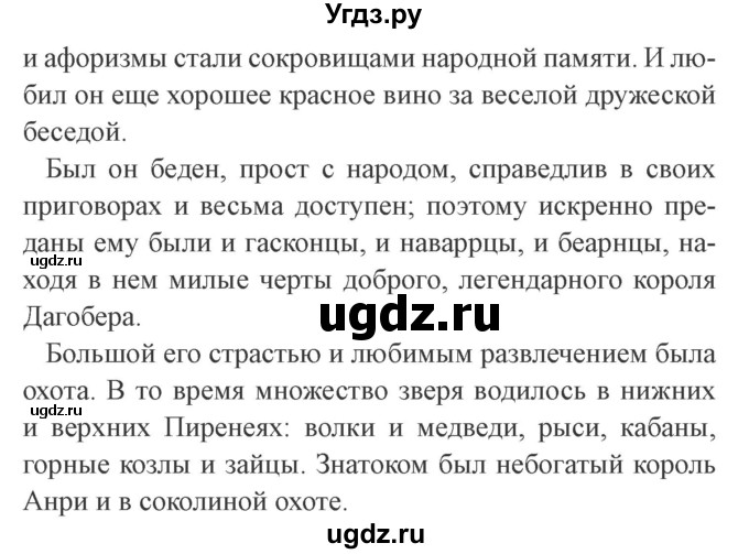 ГДЗ (Решебник 2) по литературе 4 класс (рабочая тетрадь) Ефросинина Л.А. / часть 2. страница номер / 34(продолжение 3)