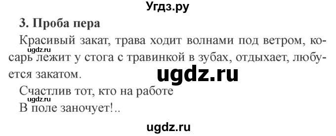 ГДЗ (Решебник 2) по литературе 4 класс (рабочая тетрадь) Ефросинина Л.А. / часть 2. страница номер / 41