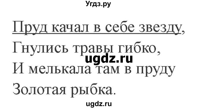 ГДЗ (Решебник 2) по литературе 4 класс (рабочая тетрадь) Ефросинина Л.А. / часть 2. страница номер / 46(продолжение 2)