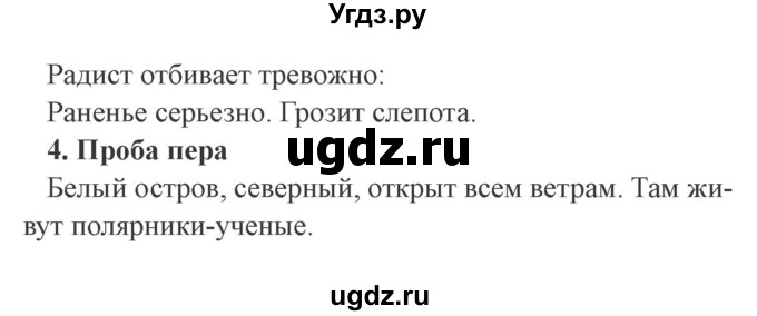 ГДЗ (Решебник 2) по литературе 4 класс (рабочая тетрадь) Ефросинина Л.А. / часть 2. страница номер / 55(продолжение 2)