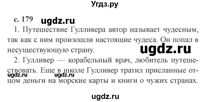 ГДЗ (Решебник 2) по литературе 4 класс Ефросинина Л.А. / часть 2. страница номер / 179