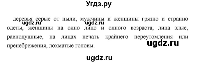 ГДЗ (Решебник) по литературе 5 класс (рабочая тетрадь) Соловьева Ф.Е. / урок номер / 64(продолжение 2)