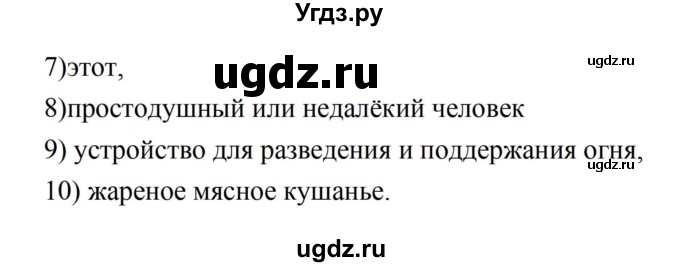 ГДЗ (Решебник) по литературе 5 класс (рабочая тетрадь) Ахмадуллина Р.Г. / часть 1 страница номер / 16(продолжение 2)