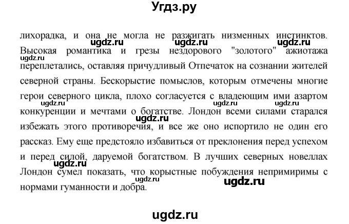 ГДЗ (Решебник) по литературе 6 класс (рабочая тетрадь) Соловьева Ф.Е. / урок-№ / 101(продолжение 4)