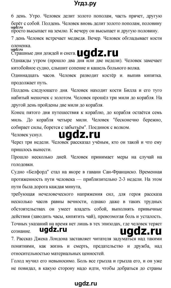 ГДЗ (Решебник) по литературе 6 класс (рабочая тетрадь) Соловьева Ф.Е. / урок-№ / 102–103(продолжение 3)