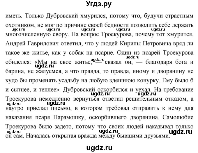 ГДЗ (Решебник) по литературе 6 класс (рабочая тетрадь) Соловьева Ф.Е. / урок-№ / 25(продолжение 2)