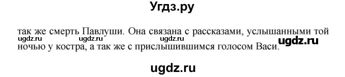 ГДЗ (Решебник 2) по литературе 6 класс (рабочая тетрадь) Ахмадуллина Р.Г. / часть 2. страница номер / 13–14(продолжение 4)