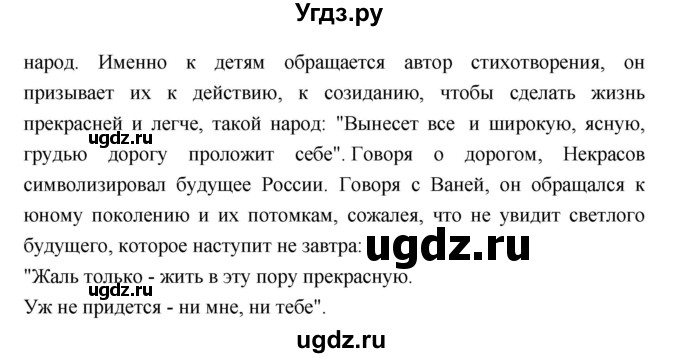 ГДЗ (Решебник 2) по литературе 6 класс (рабочая тетрадь) Ахмадуллина Р.Г. / часть 2. страница номер / 15–16(продолжение 3)